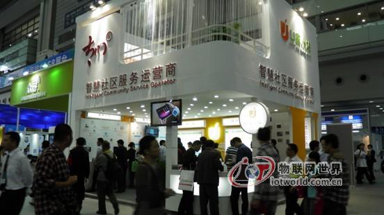 2013高交会，太川运用互联网思维运营智慧社区--物联网世界网