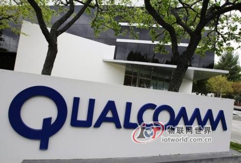 高通第二财季净利19.6亿美元 同比增长5%，物联网世界网