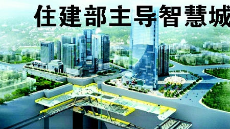 沈阳首批智慧城市试点示范工程敲定