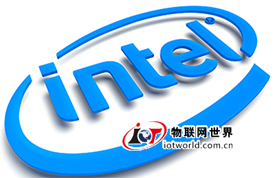 今年英特尔物联网战略将更为活跃 物联网世界网