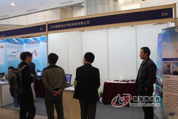 国翼恒达参展2012中国(北京)国际物联网博览会