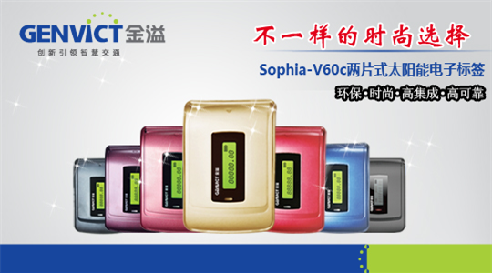 金溢多彩电子标签中标浙江省ETC系统电子标签采购项目