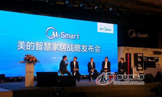 美的集团举行M-Smart智慧家居战略发布会