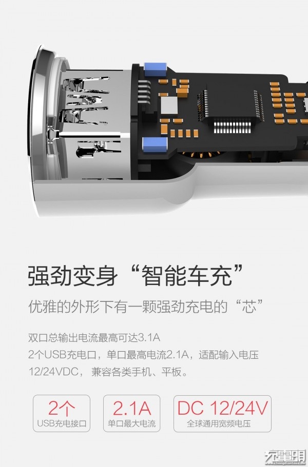 小米生态链又生了：智能车充