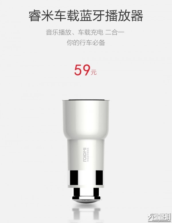 小米生态链又生了：智能车充