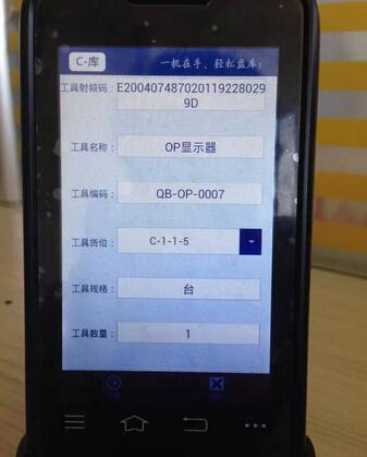 宁夏软件工程院用RFID研发“智能仓库管理系统”