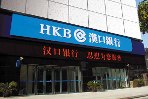 汉口银行推扫码支付 中小银行也玩二维码