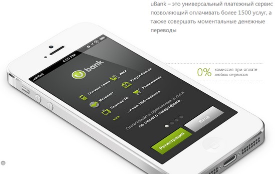 近日国外移动支付应用:Affirm、fortumo、BBM Money、uBank