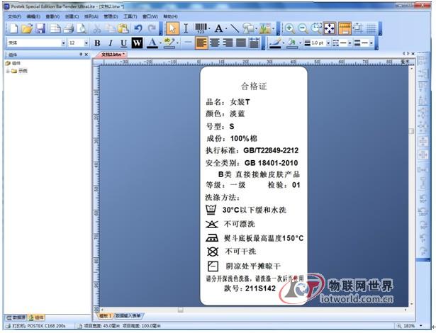 物联网世界网