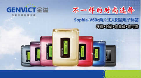 金溢喜中天津市ETC系统电子标签采购项目