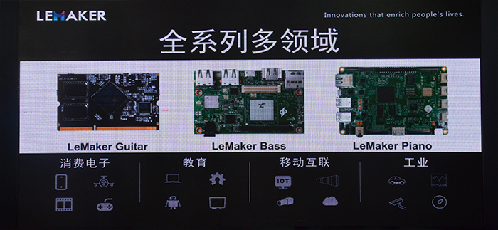 LeMaker发布重磅级新品  助推创客梦想，智能家居世界