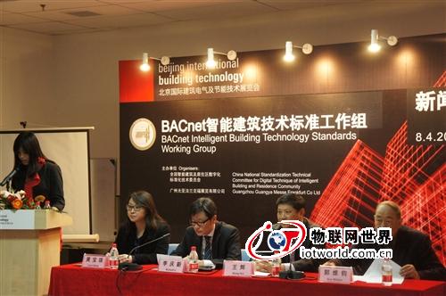 智能建筑技术标准制定工作正式启动