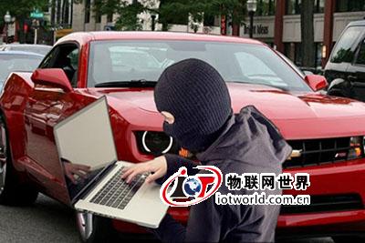 车联网是来了 但汽车安全漏洞太多 物联网世界网