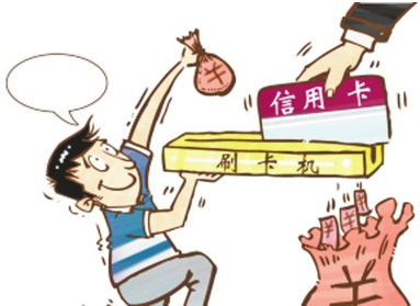 两人合伙利用POS机非法套现800多万获刑