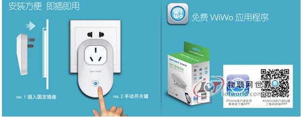 欧瑞博WiFi智能插座