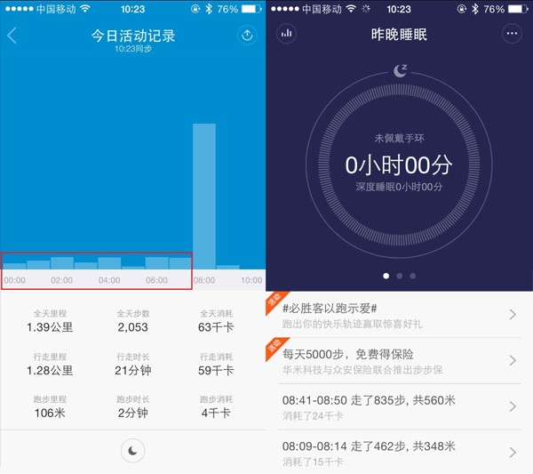 噩梦降临 69元小米手环问题浮出水面