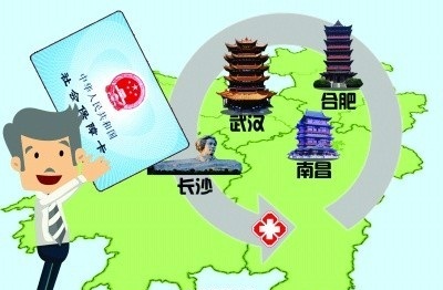 12月1日起武汉长沙合肥南昌四地市民可持社保卡异地通刷