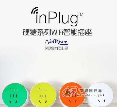富士康代工的全球最小的硬糖智能插座问世，物联网世界网