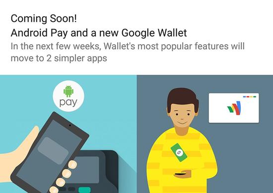 传谷歌9月16日正式推出Android Pay支付服务