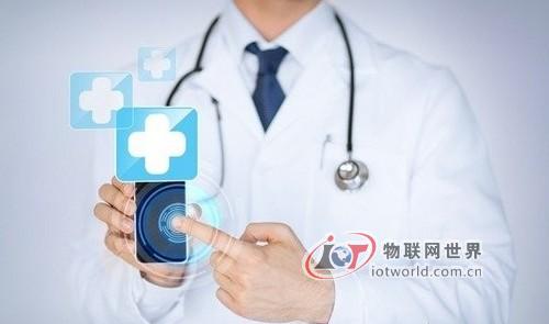 智慧医疗落地:腾讯阿里争抢医院资源 物联网世界网