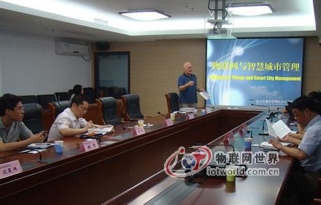  北京物联网研究会组织召开“物联网和智慧城市管理”研讨会