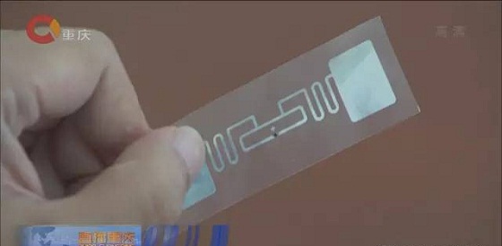 重庆南岸首款RFID标签研发成功