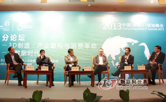 “大数据时代”分论坛现场