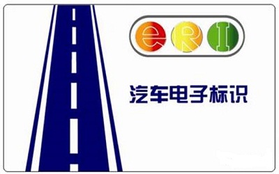 电子车牌每车必贴，不用买盗抢险却要交拥堵费？