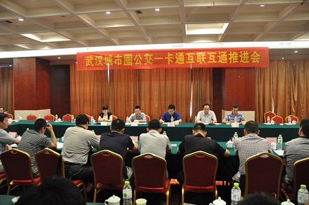 湖北：全力推进武汉城市圈公交一卡通互联互通