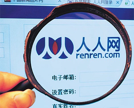 　　在社交主业衰落之后，人人不断寻找下一个风口。