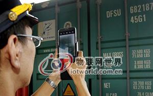 “上海智检”助推自贸试验区贸易便利化 物联网世界网