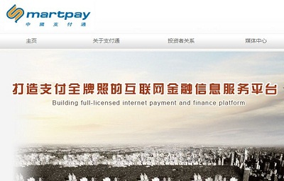 中国支付通公布运营情况及未来战略:依托预付卡发力B端和C端