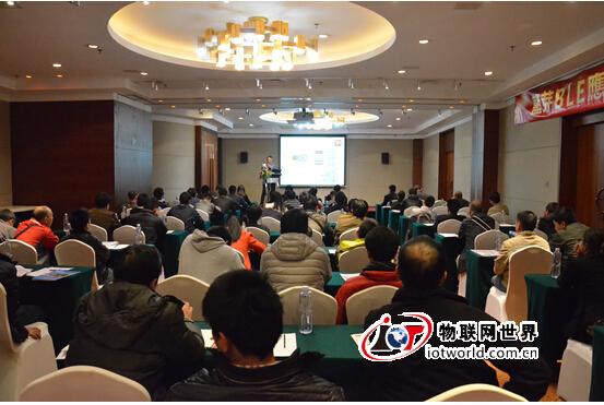 群峰联合笙科电子成功举办蓝牙BLE应用研讨会 物联网世界网