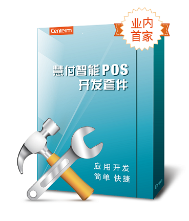 智慧引领支付 2015升腾春季多款POS新品发布