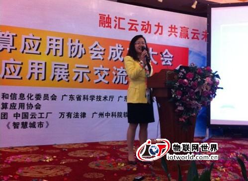 广东省云计算应用协会常务副秘书长伍贞女士