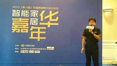 不谈“情怀”讲现实：2015物联网大会TUTK直击智能家居痛点