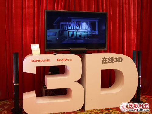 2011年康佳全面加快智能3D电视推广步伐