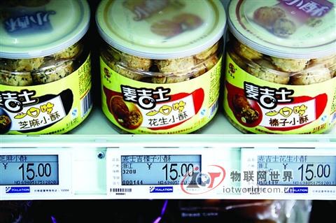 货架标签告别“纸”时代(图)
