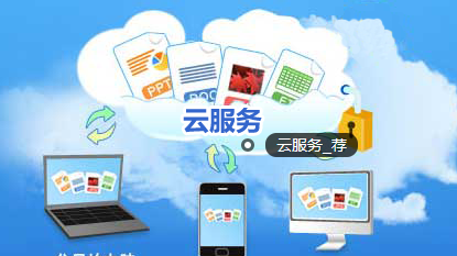 科技之利 移动支付爆发年的云服务机遇