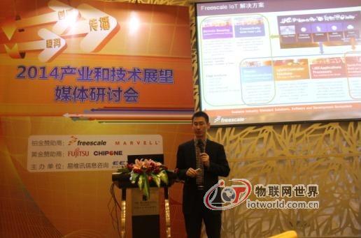 助力物联网  Freecale推出基于Java的物联网IOT开发平台--物联网世界网