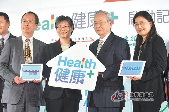 远传 将跨足可穿戴设备，物联网世界网