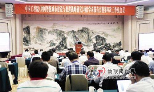 武汉被列6智能城市之一 院士描绘“智能生活”