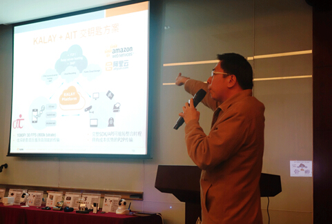 曜鹏科技携手物联智慧 新产品发表会获圆满成功,物联网世界网