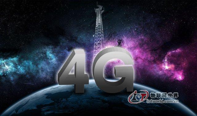 4G牌照正式发放 三家运营商均获TD-LTE牌照