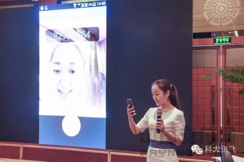 科大讯飞与中银联、徽商银行推出“声纹认证+人脸识别P2P转帐”