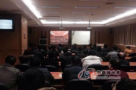 国务院召开全国物联网工作电视电话会议