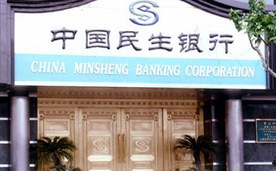 　　民生银行布局第三方支付清算平台的消息引发舆论广泛关注，其频频发力移动支付领域也成为市场热点。近日，民生银行推出手机银行指纹支付服务，成为国内率先试水生物识别支付应用的商业银行。