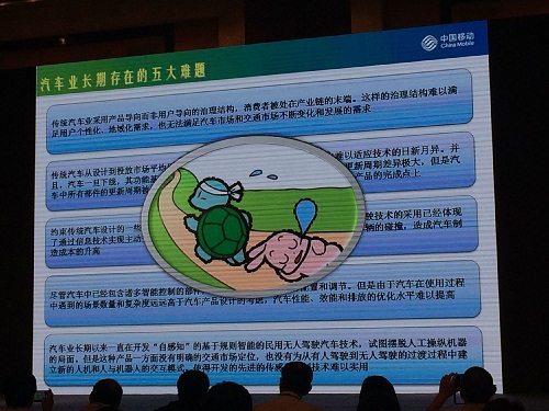 杨景：车联网是推动汽车业转型发展的巨大引擎