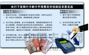 银行卡收单取消行业分类 借贷分离有望明年初落地