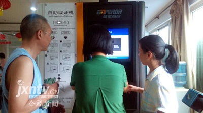 只需30秒轻松领取社保卡 无需排队签字很方便